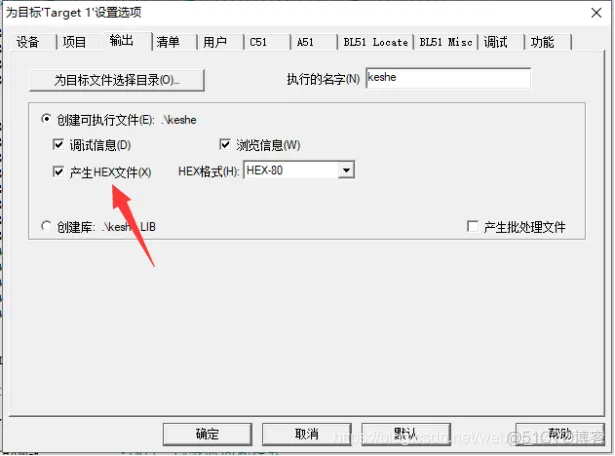 交通信息工程 实验三：交通信号机仿真实验_交通信息工程_05